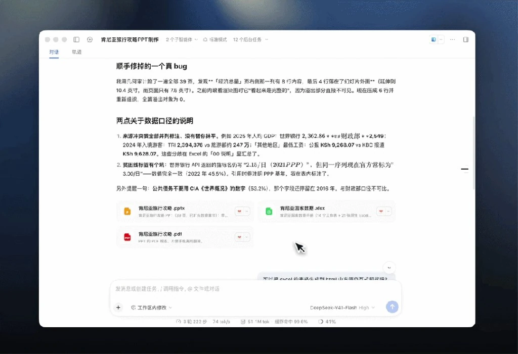 DeepSeek API 开放平台百万 Token 定价体系