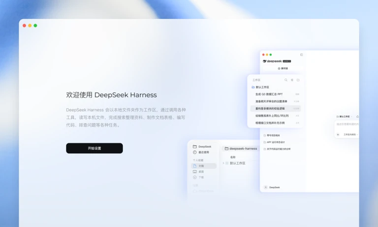 DeepSeek Harness 开源评测套件重构