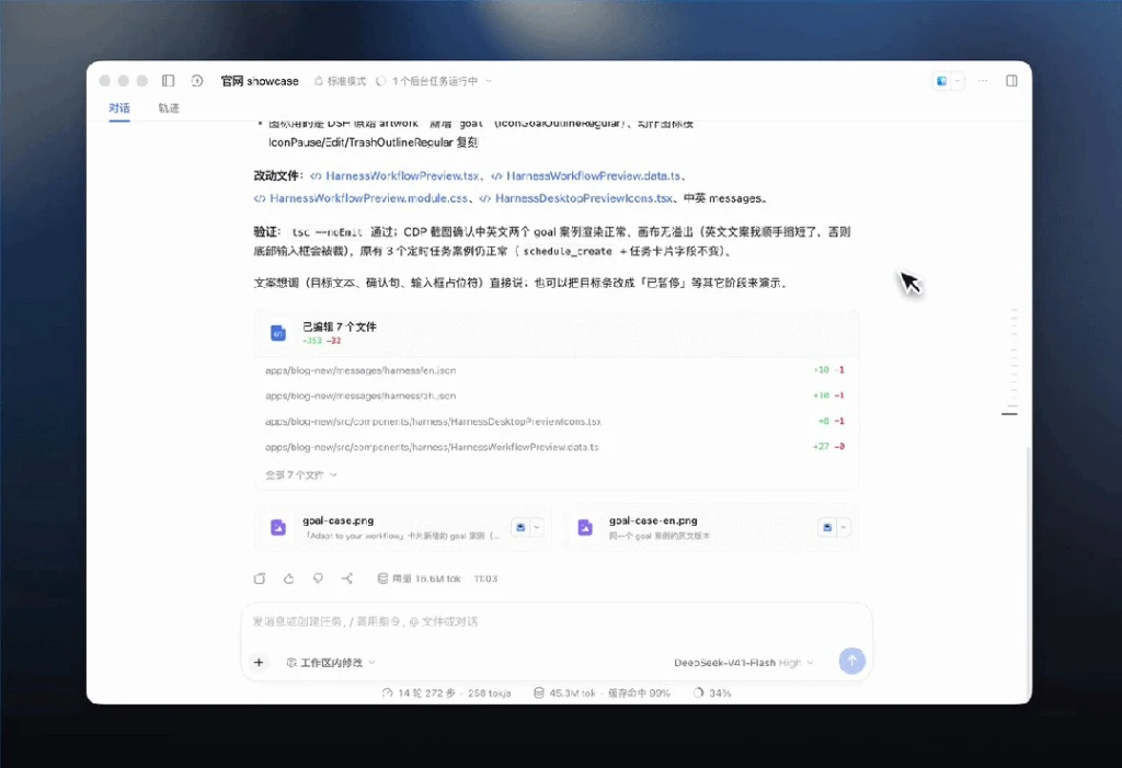 DeepSeek 智能代码生成与系统架构重构应用